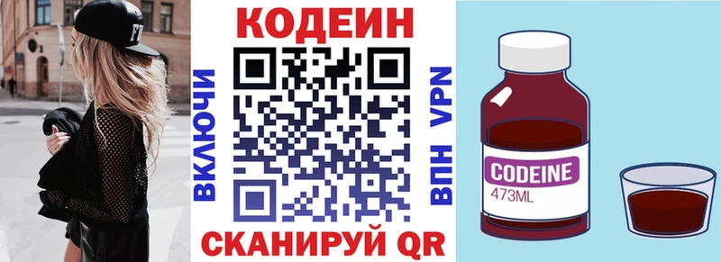 где купить наркотик  Мышкин  ОМГ ОМГ вход  Codein Purple Drank 