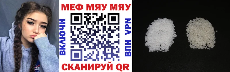 МЯУ-МЯУ мука  дарнет шоп  Мышкин 